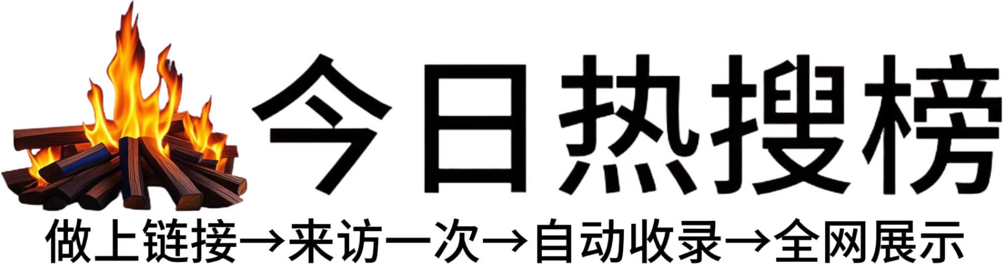 汉葭街道投流吗,是软文发布平台,SEO优化,最新咨询信息,高质量友情链接,学习编程技术